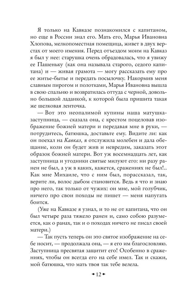 Cossacks