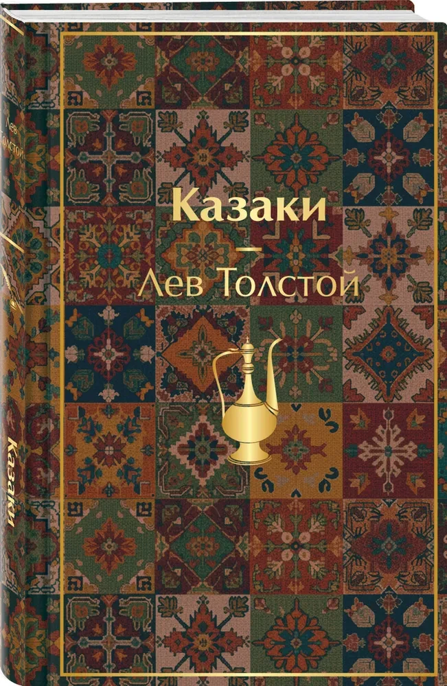 Cossacks