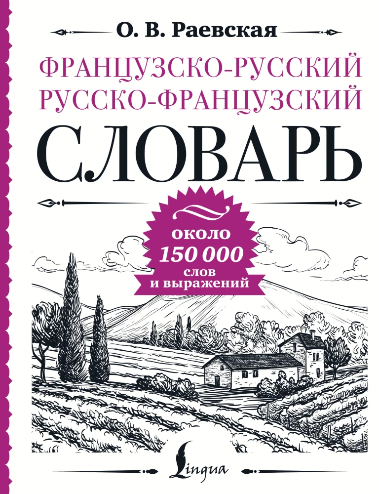 Słownik francusko-rosyjski i rosyjsko-francuski: około 150 000 słów