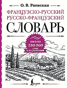Słownik francusko-rosyjski i rosyjsko-francuski: około 150 000 słów