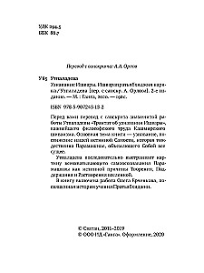 Recognition of Ishvara. Ishvaraprayabidhjana Karika. Part I
