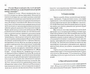 Recognition of Ishvara. Ishvaraprayabidhjana Karika. Part I
