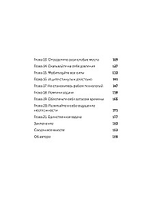 Išeik iš komforto zonos. Pakeisk savo gyvenimą
