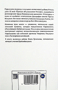 Recognition of Ishvara. Ishvaraprayabidhjana Karika. Part I