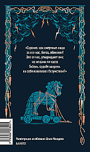 Odyssey.