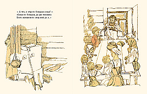 The Little Man with a Nail