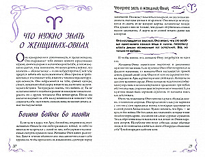 Wünsche. Leidenschaften. Fantasien. Horoskop Ihrer Sexualität