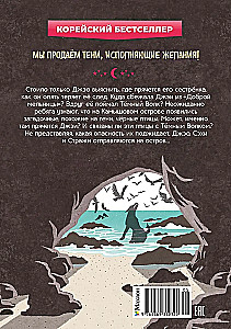 Магазин теней - Лунный свет. Книга 3. Тайна чёрных птиц