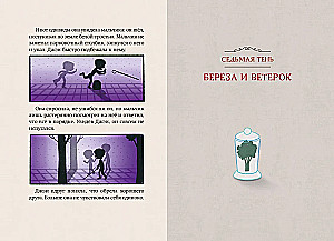 Магазин теней - Лунный свет. Книга 3. Тайна чёрных птиц