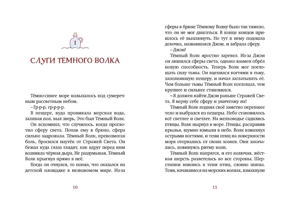 Магазин теней - Лунный свет. Книга 3. Тайна чёрных птиц