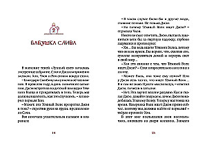 Магазин теней - Лунный свет. Книга 3. Тайна чёрных птиц