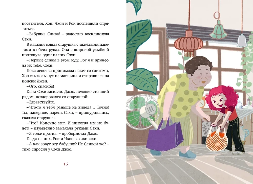 Магазин теней - Лунный свет. Книга 3. Тайна чёрных птиц