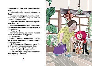Магазин теней - Лунный свет. Книга 3. Тайна чёрных птиц