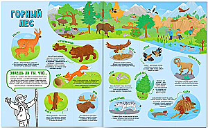 Creative Encyclopedia. Color and Discover. Great Journey