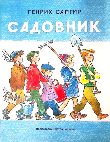 Ogrodnik