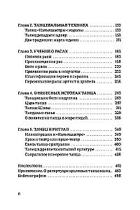 Sakrālā dejas dimensija