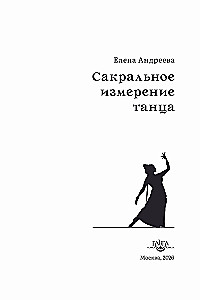 Sakrālā dejas dimensija