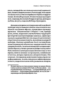 Sakrālā dejas dimensija