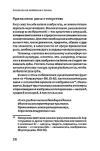Sakrālā dejas dimensija