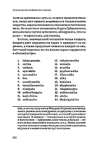 Sakrālā dejas dimensija