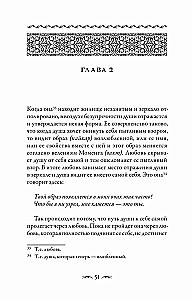 Savanih. Iemīlējušo satikšanās. Sufiju traktāts par mistisko mīlestību