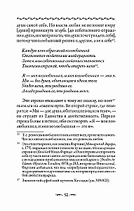 Savanih. Iemīlējušo satikšanās. Sufiju traktāts par mistisko mīlestību