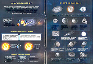 Sticker Atlas. Space
