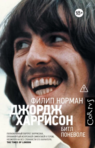 George Harrison