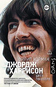 George Harrison