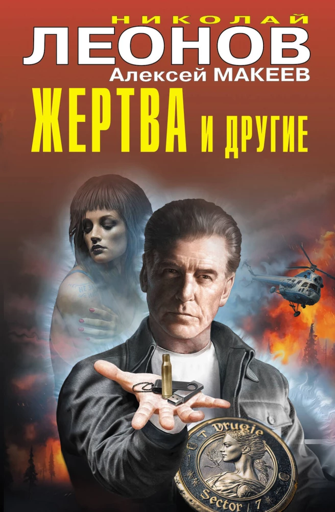 Opfer und andere