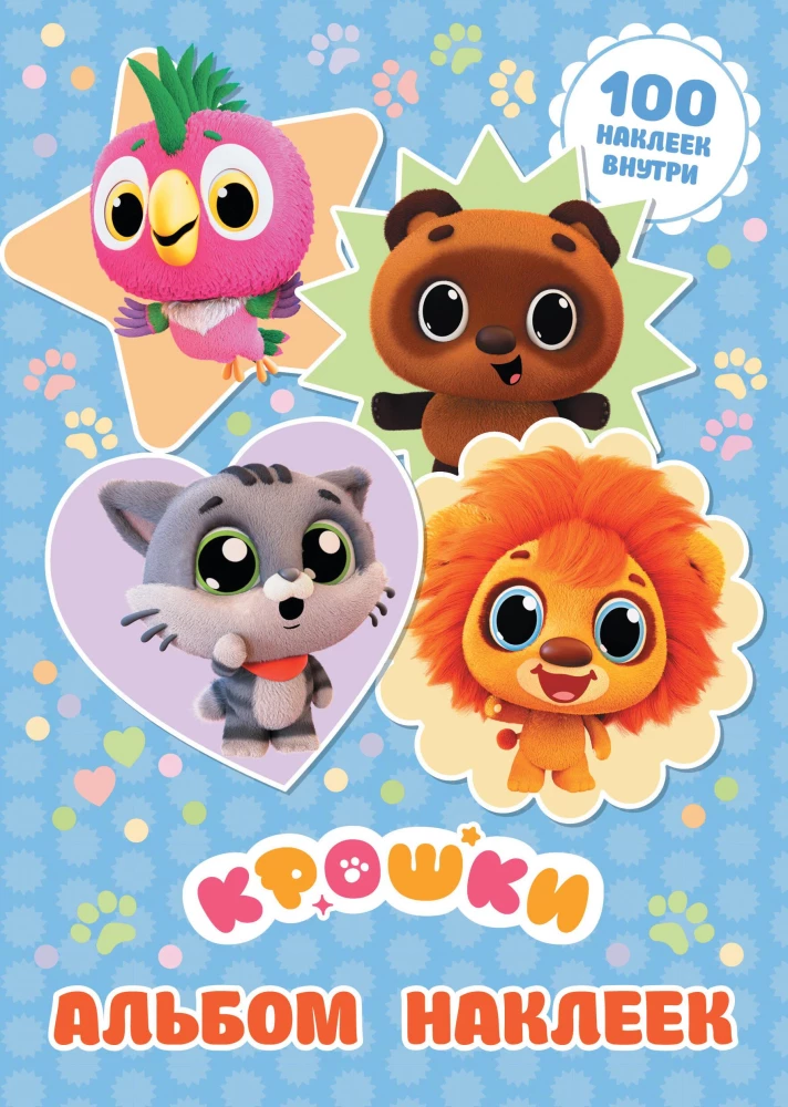 Crumbies. Sticker Album (blue)