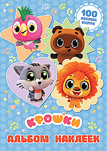 Crumbies. Sticker Album (blue)
