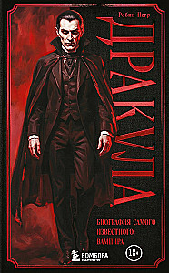 Dracula. The Biography of the Most Famous Vampire (colored cut)