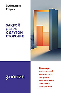 Close the Door from the Other Side! A Practical Guide for Parents Who Want to Build Trusting Relationships with Their Teenager