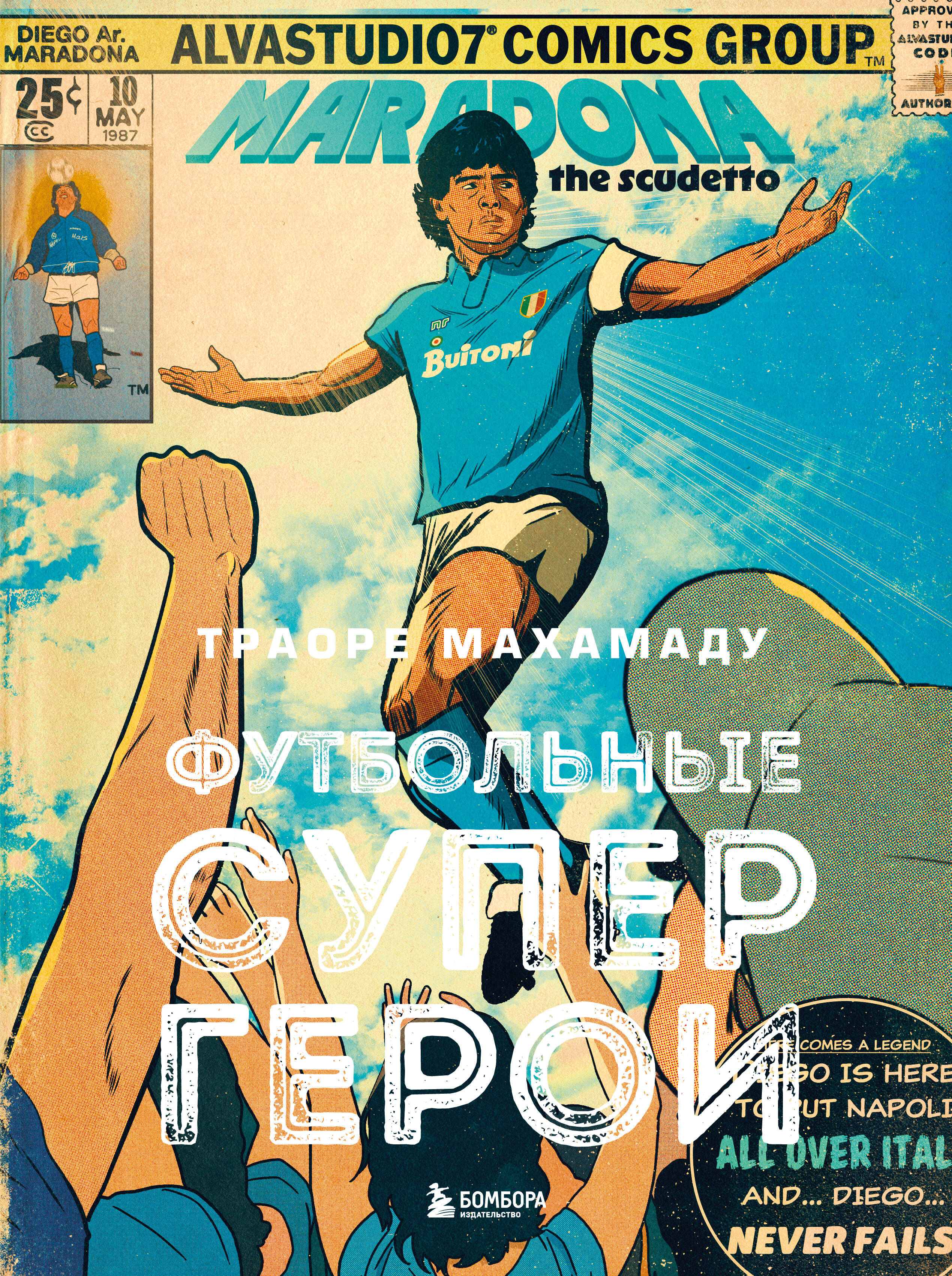 Football Superheroes. Football in Comic Illustrative Style: 80 Legends of World Football