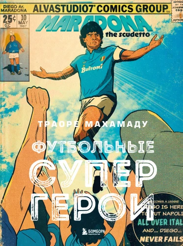 Football Superheroes. Football in Comic Illustrative Style: 80 Legends of World Football