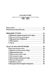 Guru Vachaka Kovai. A Collection of Oral Teachings of Ramana Maharshi