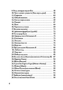 Guru Vachaka Kovai. A Collection of Oral Teachings of Ramana Maharshi