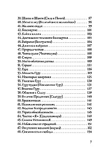 Guru Vachaka Kovai. A Collection of Oral Teachings of Ramana Maharshi