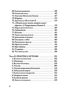 Guru Vachaka Kovai. A Collection of Oral Teachings of Ramana Maharshi