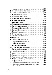 Guru Vachaka Kovai. A Collection of Oral Teachings of Ramana Maharshi