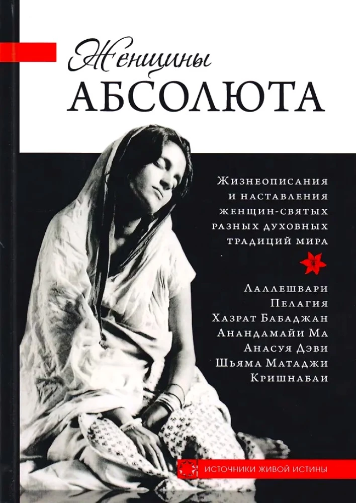 Women of the Absolute. Life Stories and Teachings of Women Saints from Various Spiritual Traditions of the World