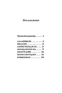 Women of the Absolute. Life Stories and Teachings of Women Saints from Various Spiritual Traditions of the World