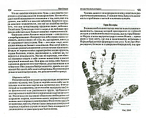 The Art of Hand Analysis