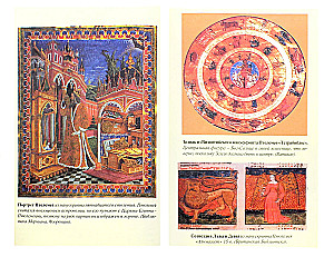 The History of Astrology