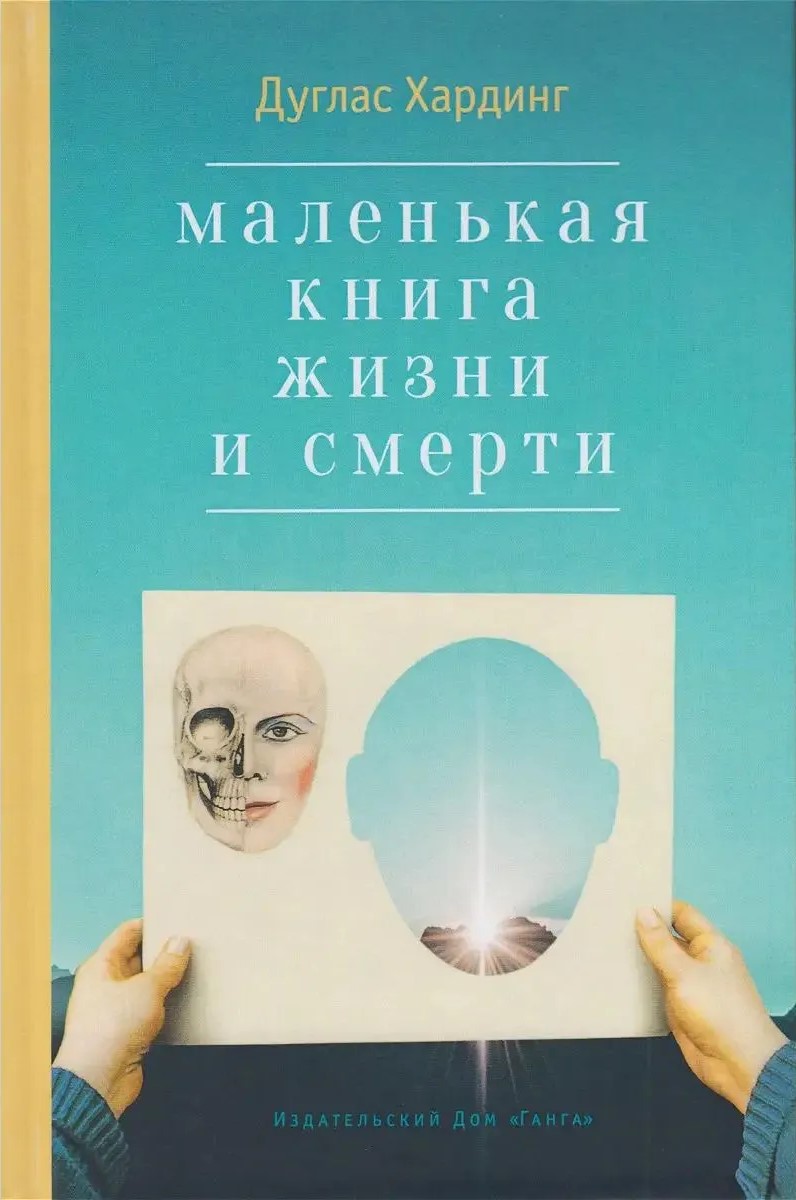 The Little Book of Life and Death