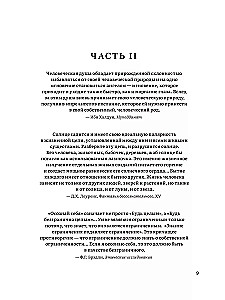 Taev ja Maa hierarhia. Köide II