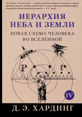 Hierarchy of Heaven and Earth. Volume IV. A New Scheme of Man in the Universe