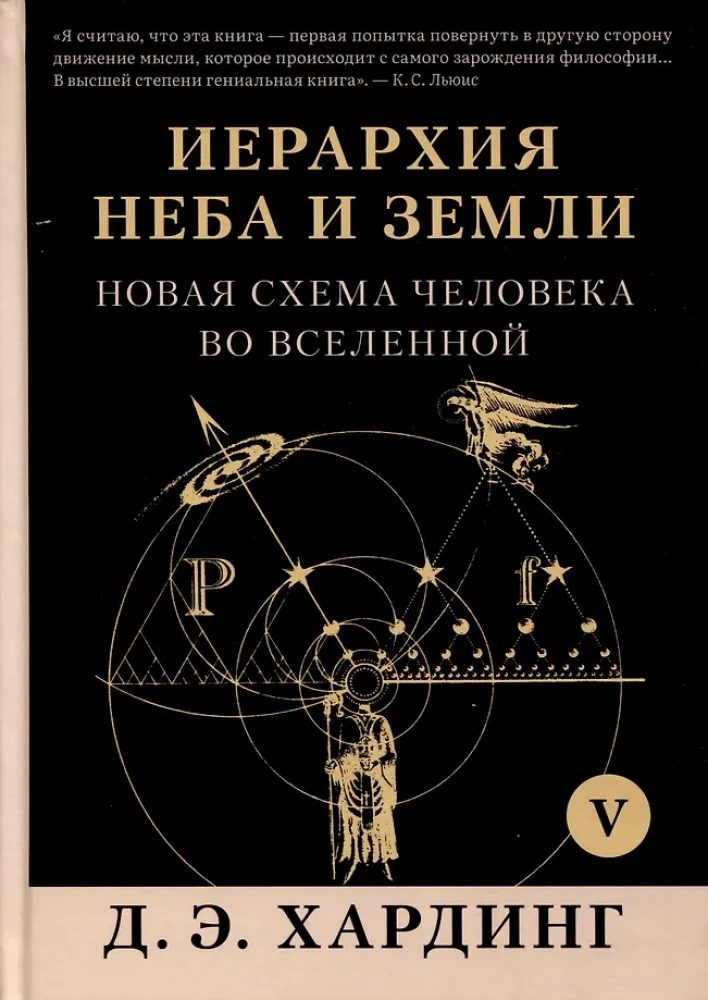 Hierarchia Nieba i Ziemi. Tom V. Nowa schemat człowieka we Wszechświecie