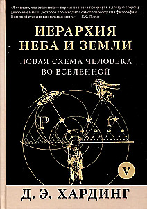 Hierarchia Nieba i Ziemi. Tom V. Nowa schemat człowieka we Wszechświecie